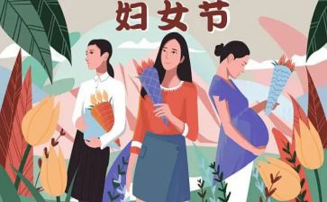 局三八妇女节主题活动方案优质7篇