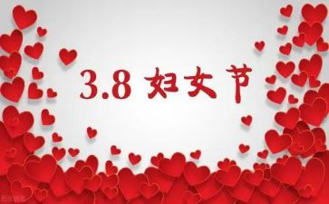 大班三八妇女节活动总结5篇