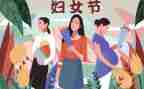 局三八妇女节主题活动方案优质7篇