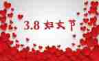 大班三八妇女节活动总结5篇