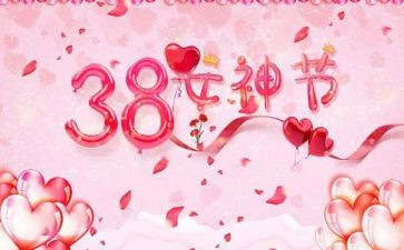 幼儿园三八活动总结范文6篇