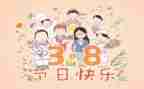 三八活动策划模板6篇