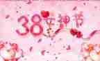 幼儿园三八活动总结范文6篇