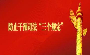 2024年三个规定心得体会8篇