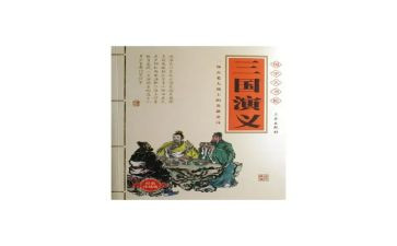 三国心得体会范文400字7篇