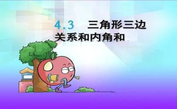 三角形面积教案8篇