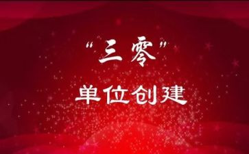 三零校园演讲稿精选5篇