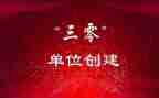 三零校园演讲稿精选5篇