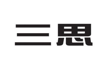 2023年大三思想汇报7篇
