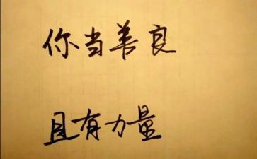 真善美演讲稿7篇