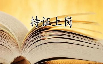 银行竞聘上岗演讲稿5篇