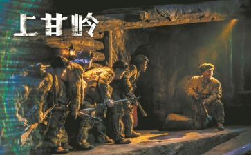 上甘岭战役的心得体会8篇