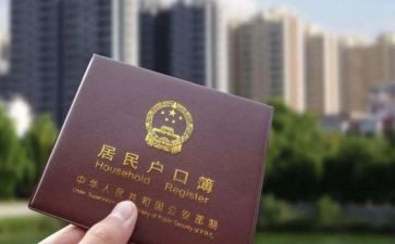 申请上户口申请书最新5篇