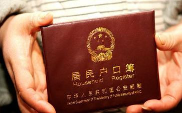 上户申请书模板8篇