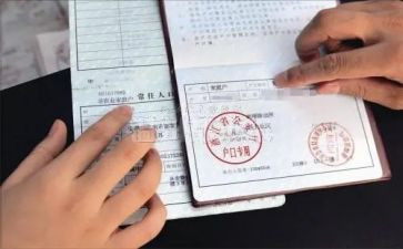 申请上户口申请书精选7篇
