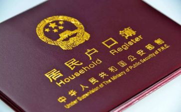 上户申请书模板参考5篇