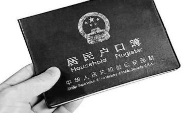 申请上户的申请书精选6篇