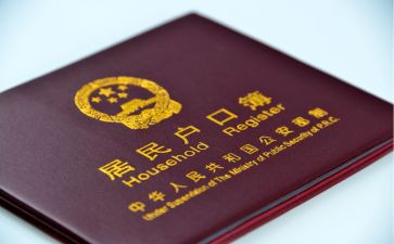 上户申请书模板范文通用6篇