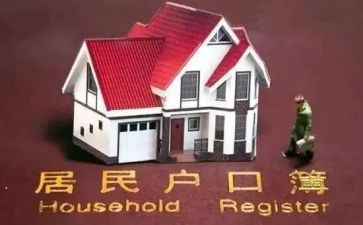 申请上户口申请书优质6篇