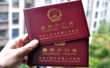 申请上户口申请书8篇