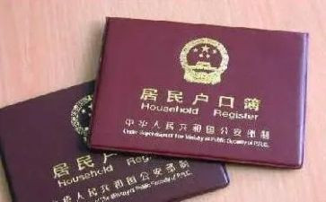 申请上户的申请书8篇
