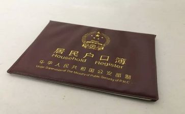 上户申请书模板范文推荐8篇