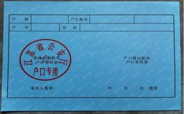 上户口申请书范文优秀6篇