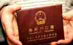 上户申请书模板8篇