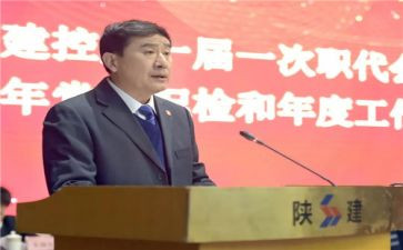 陕建转正申请书最新6篇