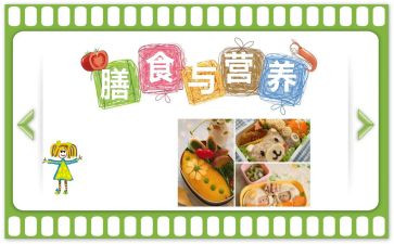膳食委工作总结5篇