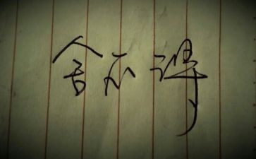 我舍不得作文推荐6篇