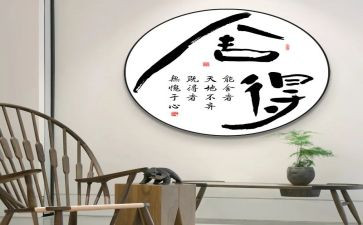 舍得谈作文通用5篇