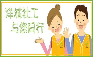 社工岗个人年度工作总结6篇