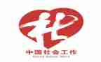 社工詀工作总结精选6篇