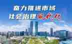 社会治理办工作总结7篇