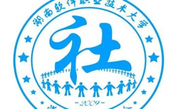 社联个人总结8篇