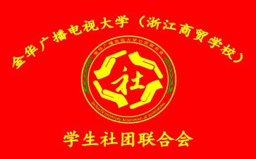 学社联工作总结7篇