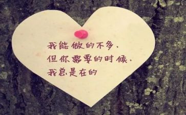 三年级作文我身边的事作文300字8篇