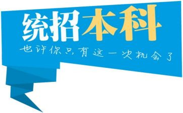 大学生专升本自我鉴定5篇