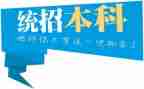 大学生专升本自我鉴定5篇