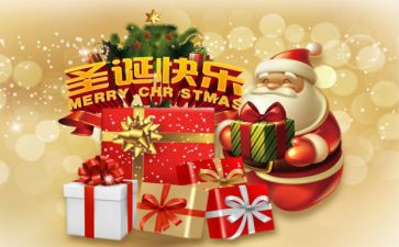 公司圣诞活动方案7篇
