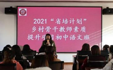 省培课程培训心得体会8篇