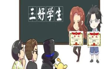 市中三好学生事迹材料7篇