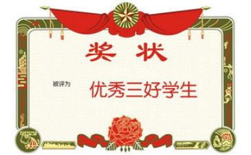 市三好演讲稿7篇