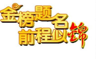 出国留学升学宴演讲稿5篇