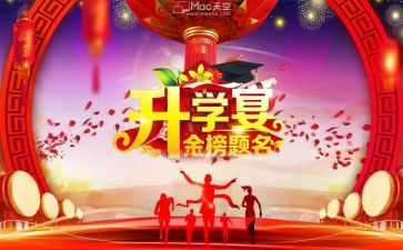 升学宴上父亲的演讲稿8篇