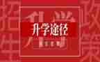 升学宴高考演讲稿6篇