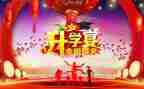 升学宴上父亲的演讲稿8篇