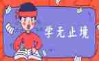 升学会讲话稿范文8篇