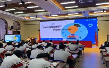 生涯课心得体会5篇